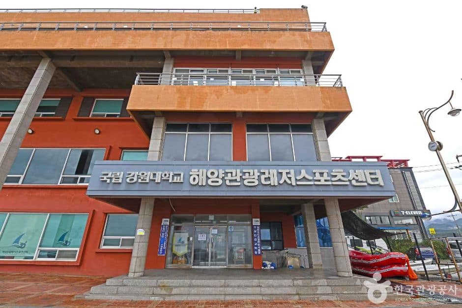 해양관광레저스포츠센터 (2)