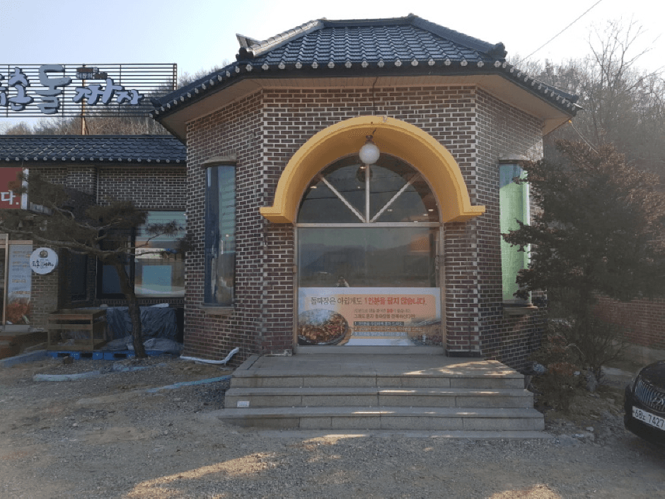 퇴촌돌짜장 사진 2
