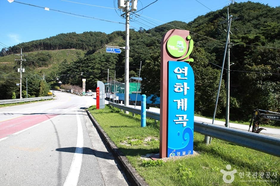 용소폭포(연하계곡) (2)