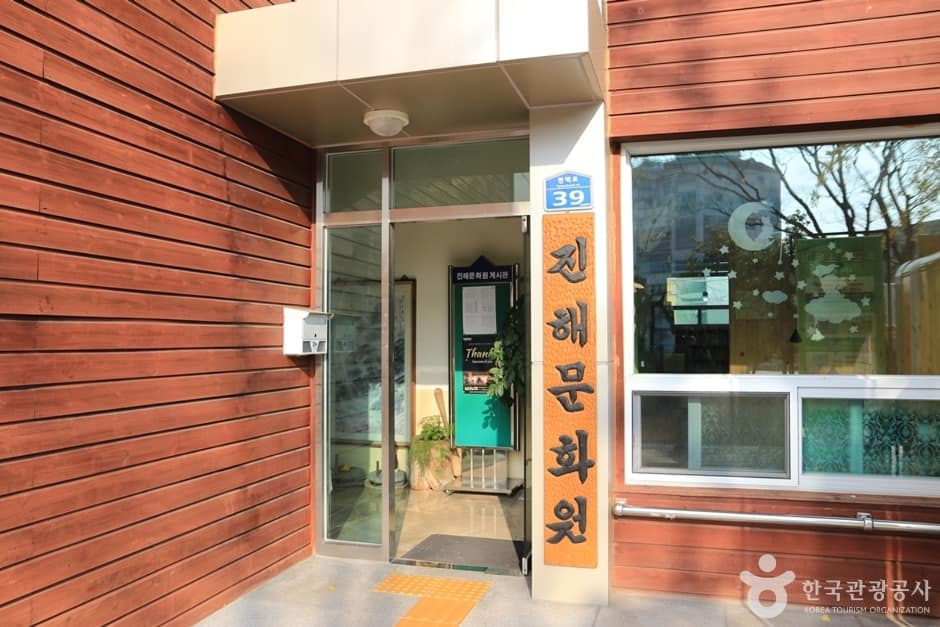 경남_창원_진해문화원 (2)