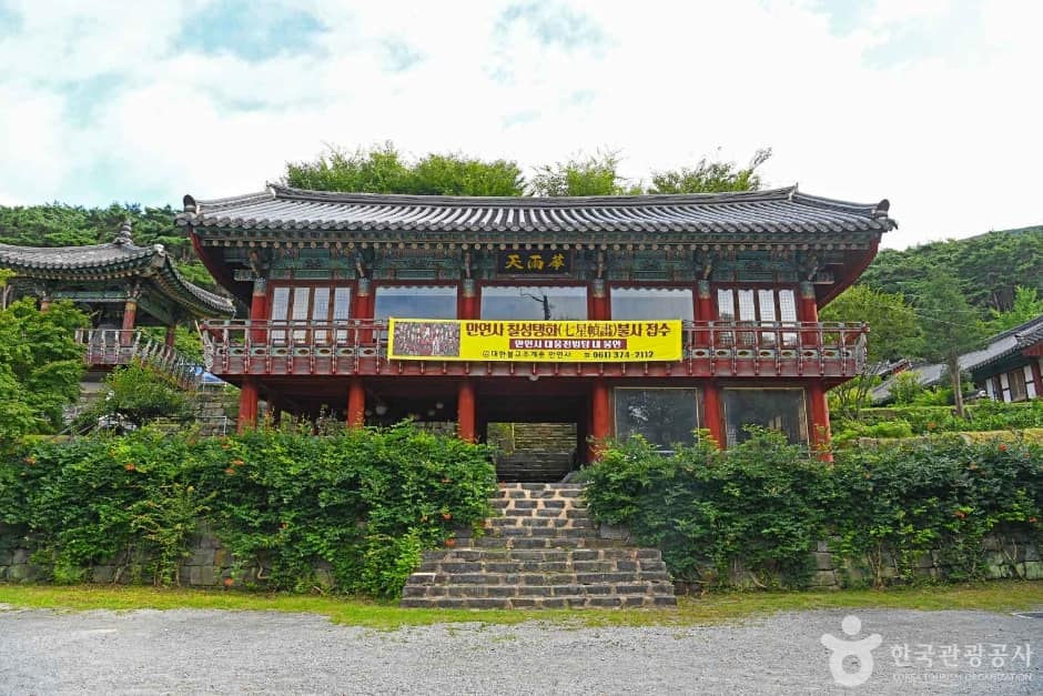 만연사(화순) (1)