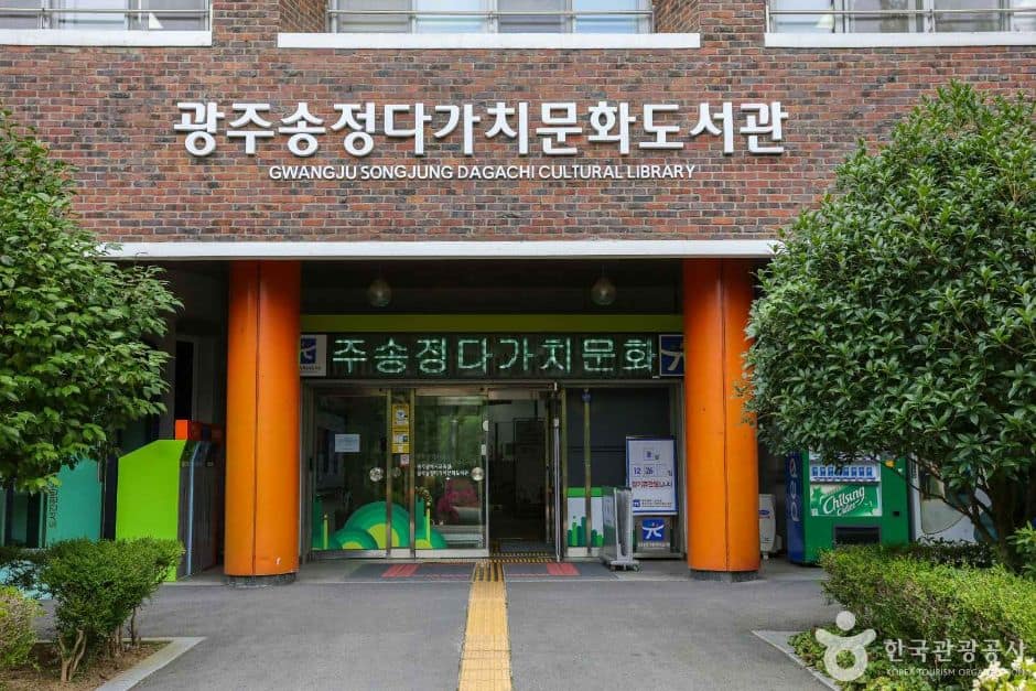 광주_광산구_광주 송정도서관 (광주송정다가치문화도서관) (6)