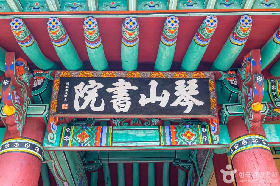 포항_금산서원 (2)