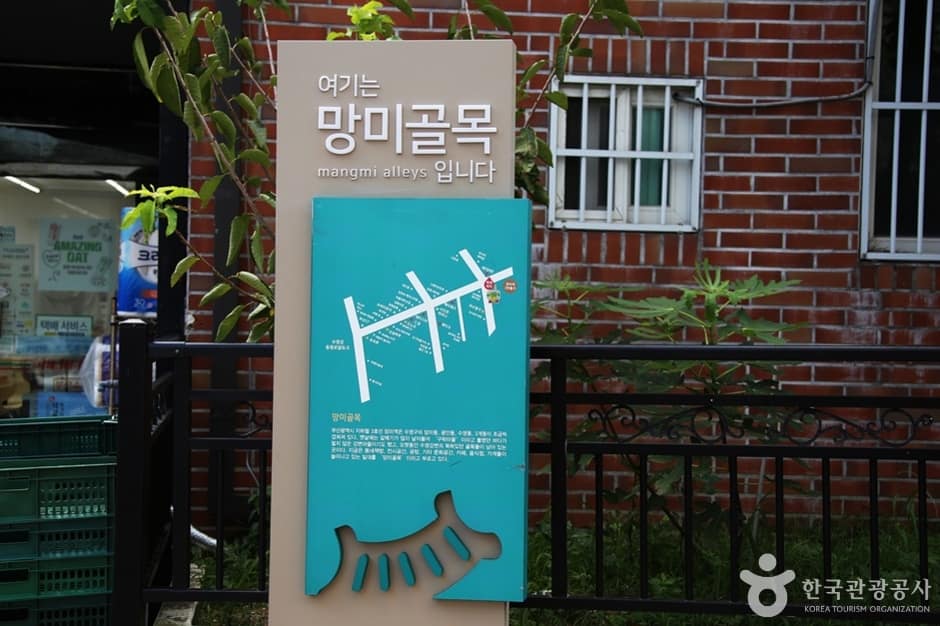 망미단길 (1)