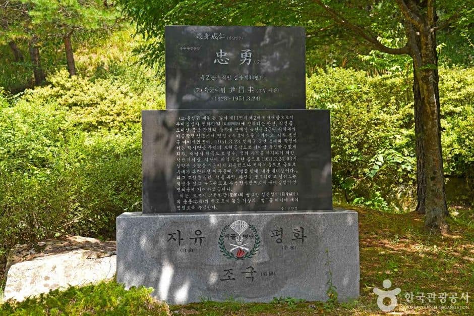 인제 백골병단전적비 (2)