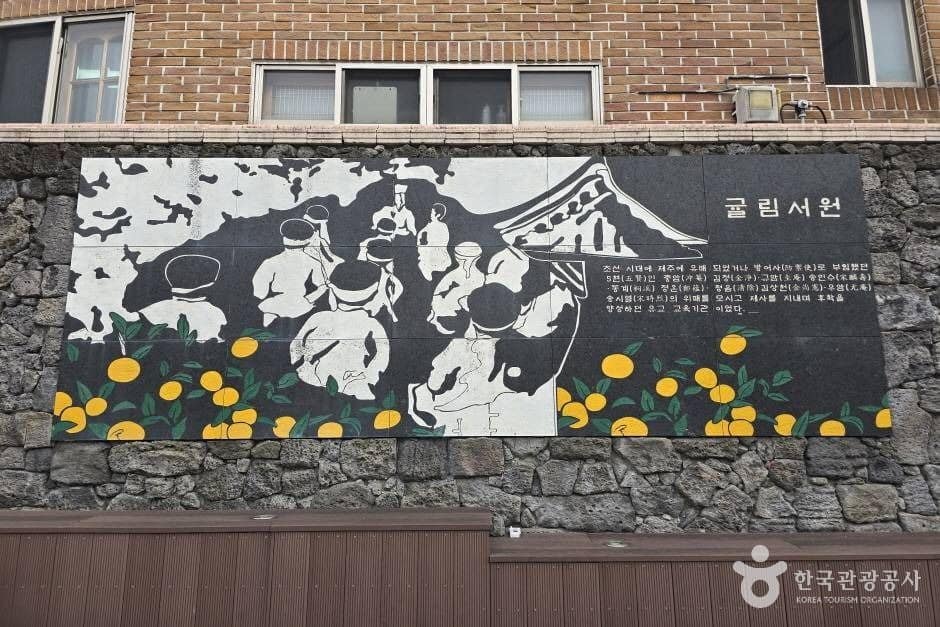 귤림서원_e (1)