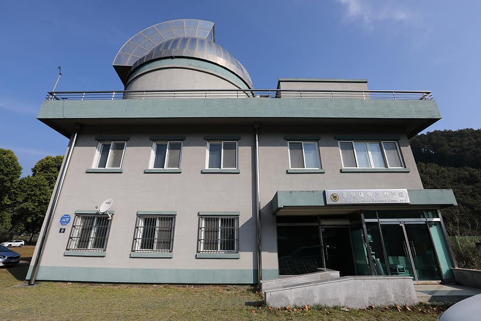 충북대학교천문대천문체험학교_천문대