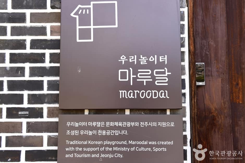 우리 놀이터 마루달 (1)