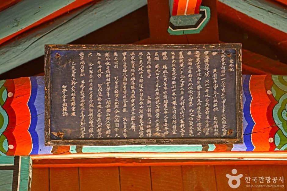 괴산 장담 충신각 (6)