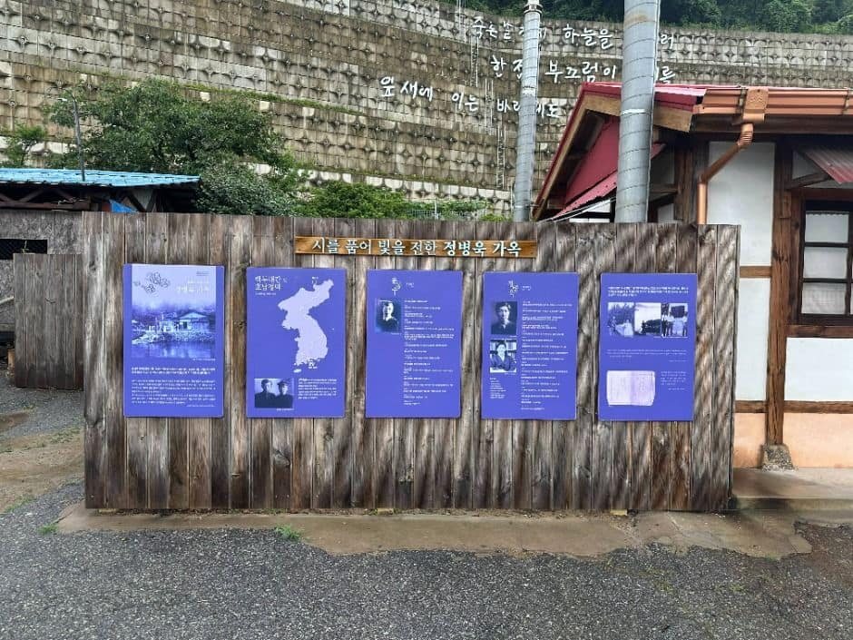 광양_광양 윤동주 유고보존 정병욱 가옥 (2)