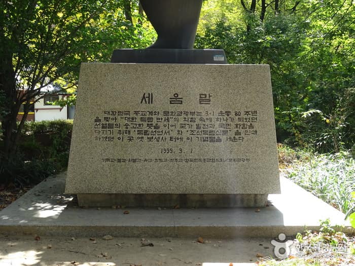 서울_보성사터02
