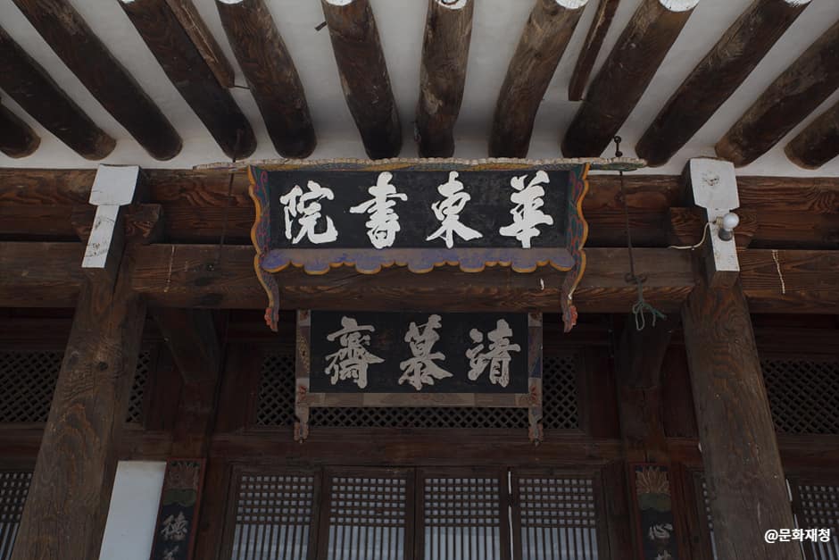 화동서원(6)