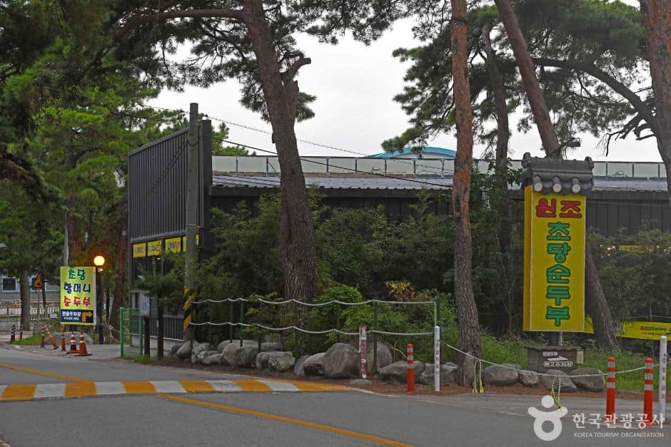 강릉_초당순두부마을 (7)