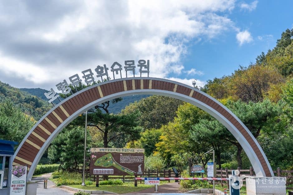 보령시_보령 무궁화수목원 (2)