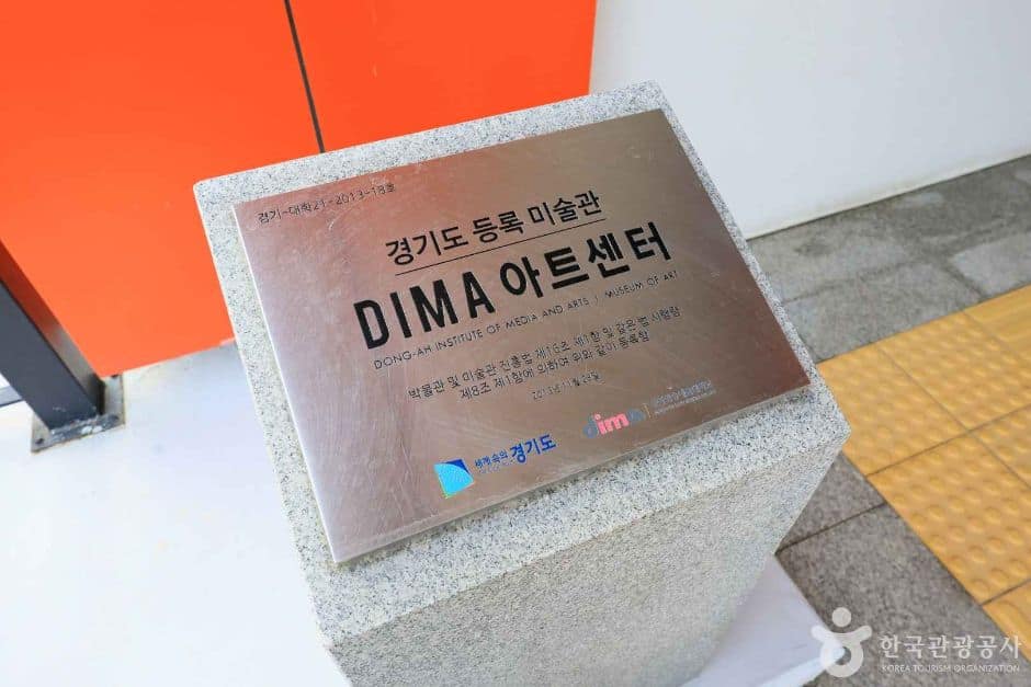 경기_안성_동아방송예술대학교 DIMA아트센터 (7)
