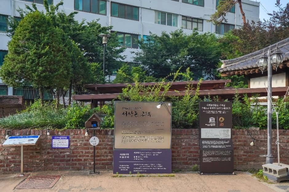 대구_서상돈 고택 (3)
