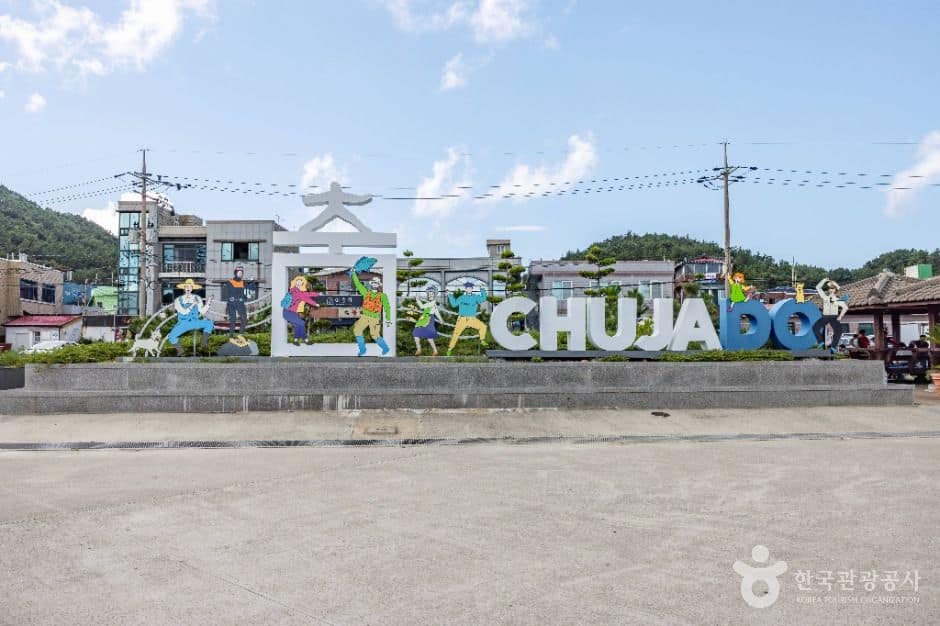 제주_상추자도항 (1)