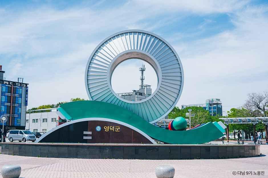 영덕 여행지 추천, 영덕 블루로드 러닝 코스_삼사해상공원_2-1.jpg