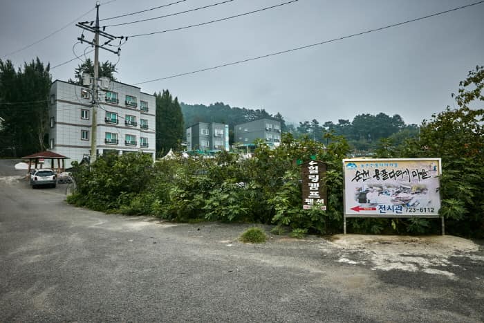 한국문화정보원_용줄다리기마을 1