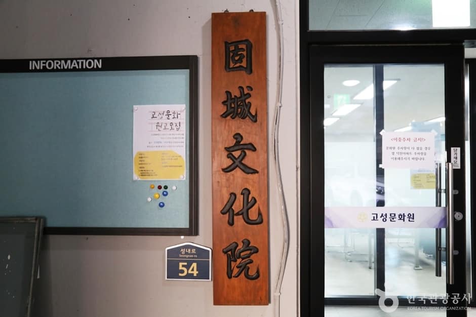 경남_고성_고성문화원(경남) (3)