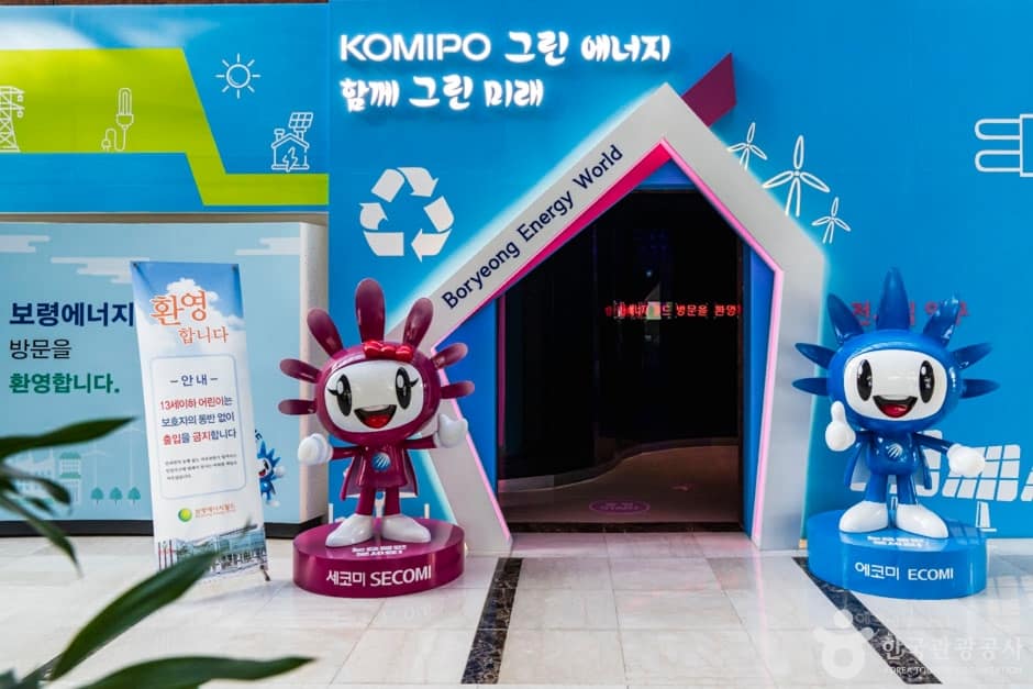 보령에너지월드(보령발전본부) (4)