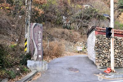[무등산 옛길 1구간] 산수동-원효사