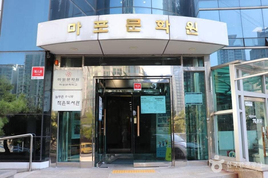 마포문화원 (2)_e