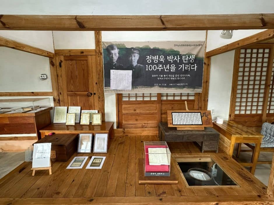 광양_광양 윤동주 유고보존 정병욱 가옥 (5)