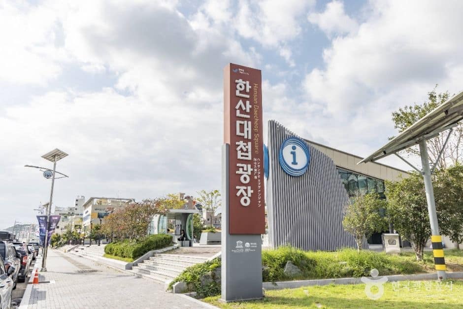 통영_한산대첩광장 (2)