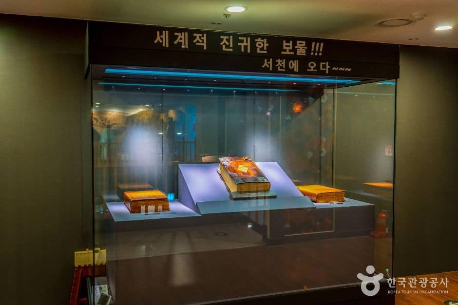서천_성경전래지 기념관 (6)