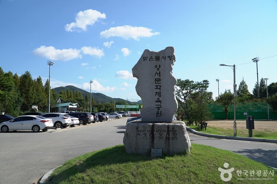 양서문화체육공원 (1)