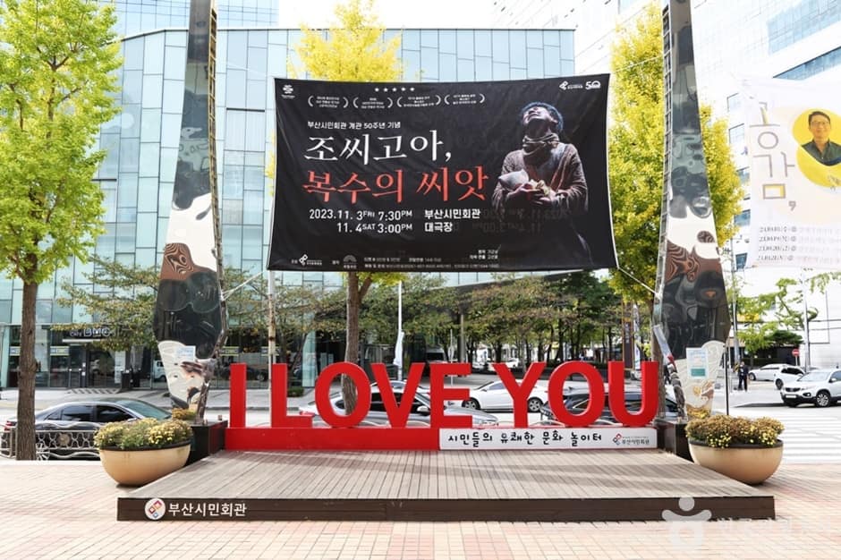 부산시민회관 (2)