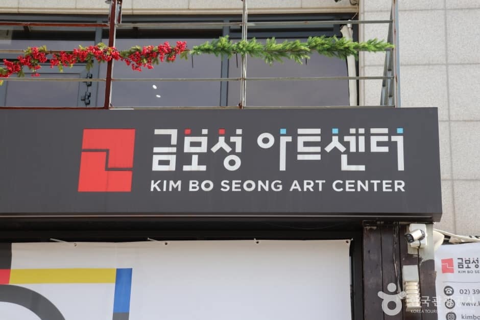 금보성아트센터 (2)