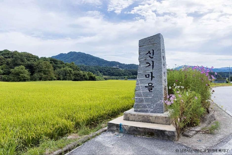 신기마을 (2)