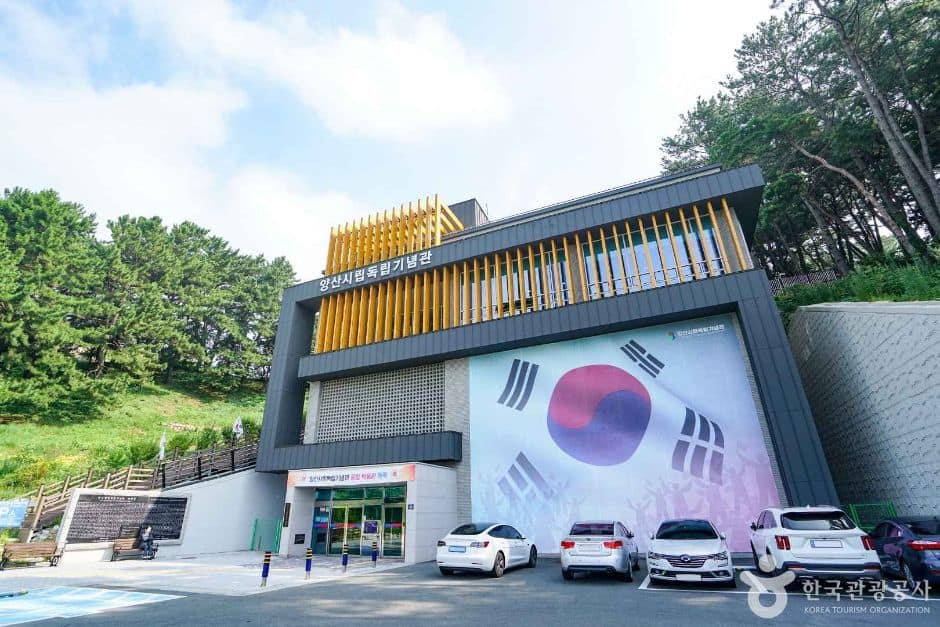 양산_양산시립독립기념관 (1)