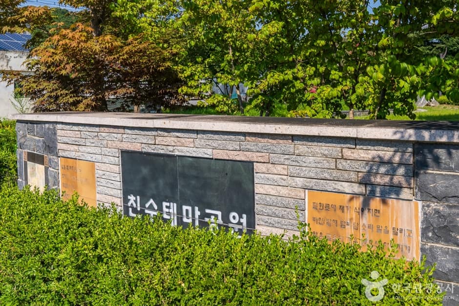 충북_옥천_친수테마공원(1)