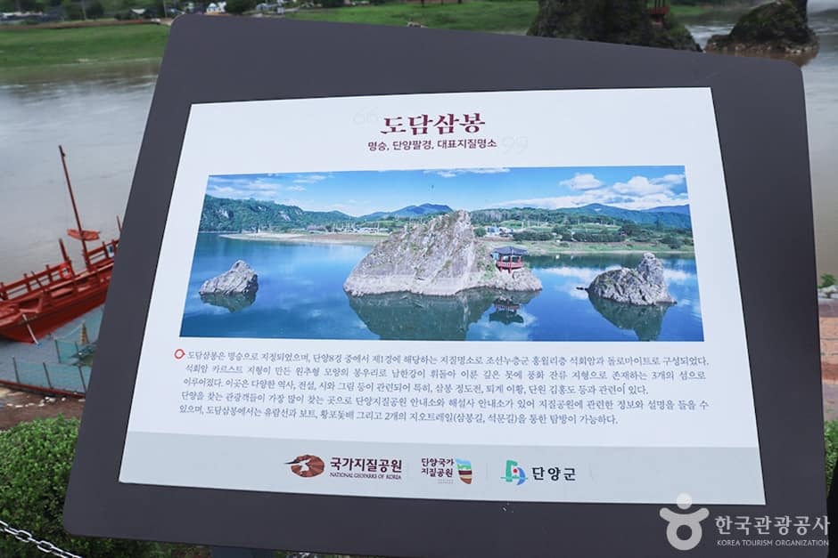 도담삼봉 (3)