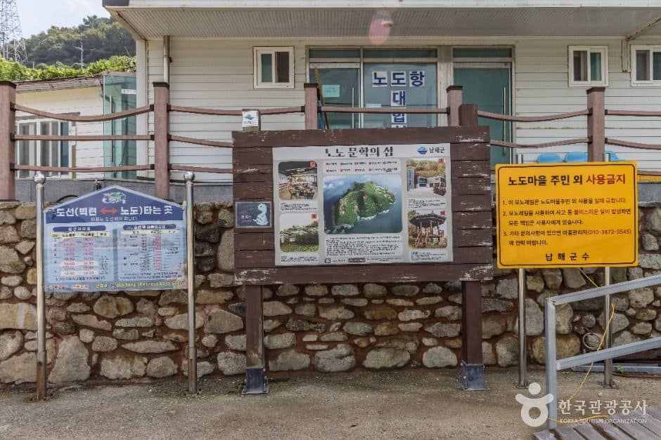남해_노도 (1)