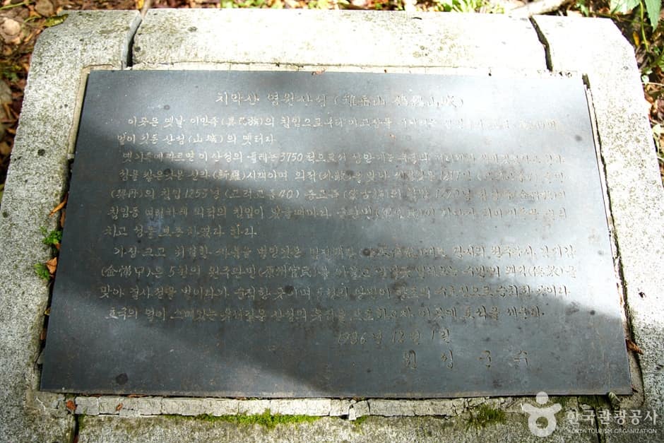 원주 영원산성 (7)