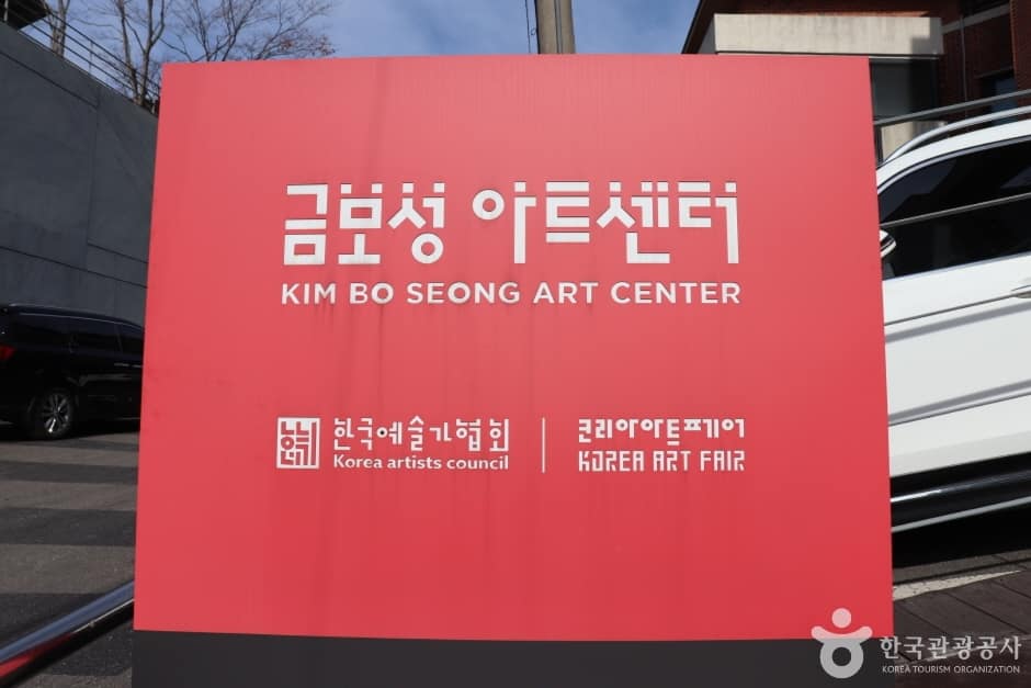 금보성아트센터 (4)