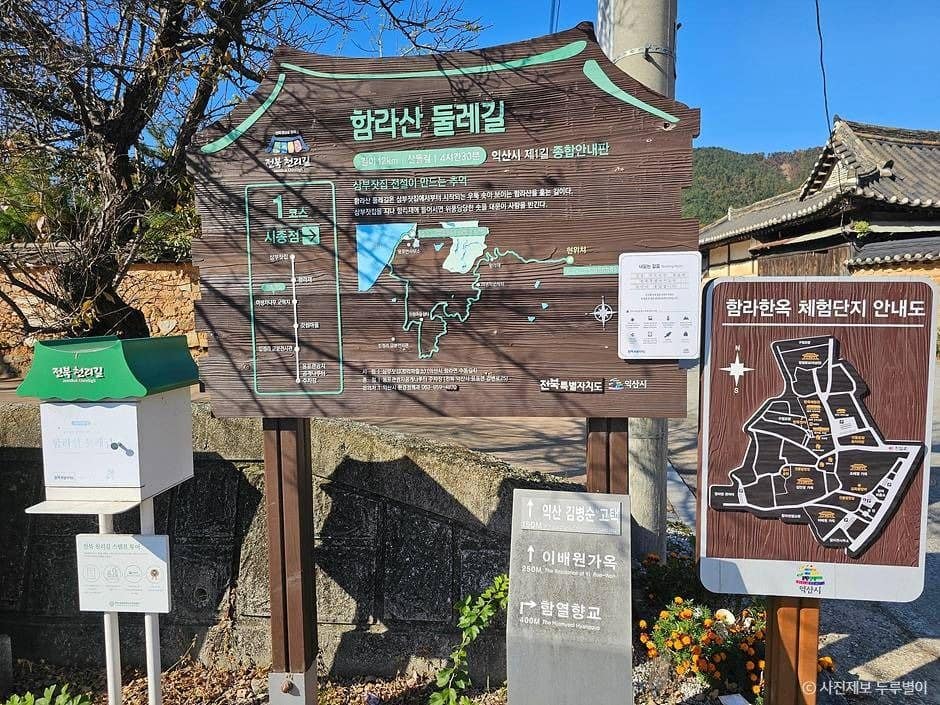 익산_[익산 둘레길] 함라산길 (1)
