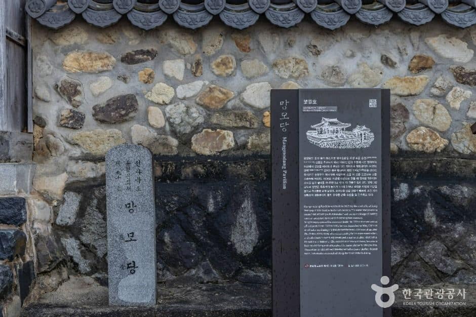 익산_망모당 (2)