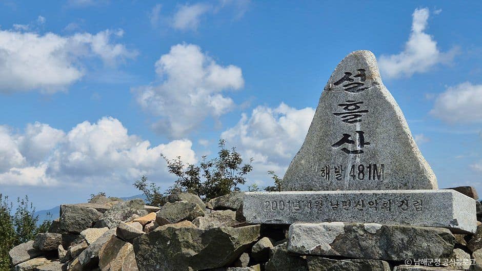남해_설흘산 (5).jpg