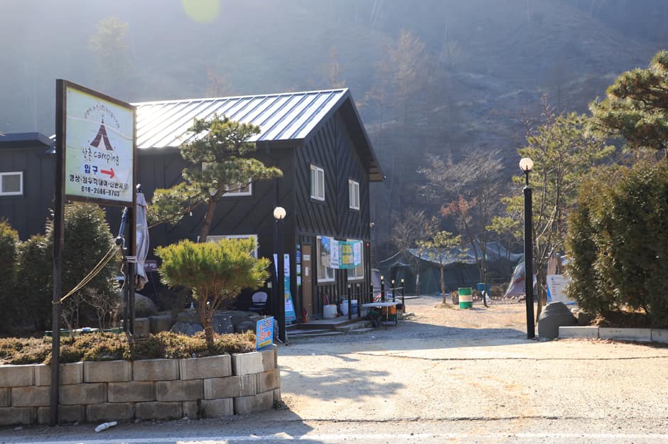 경기_야주시_산촌관광농원캠핑장 (1)