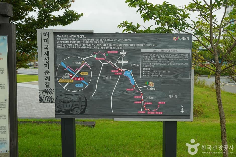 해미 국제 성지순례길 (15)