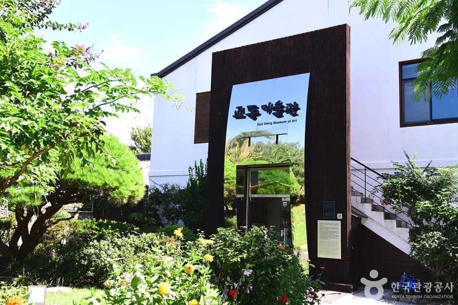 전북_전주_교동 미술관 (1)