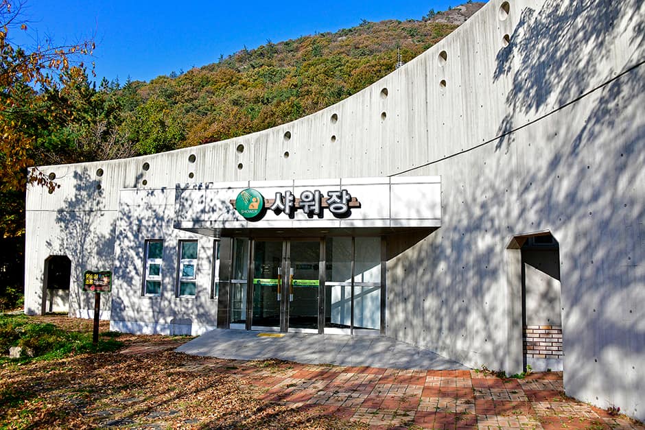 흑석산 자연 휴양림 캠핑장_샤워장