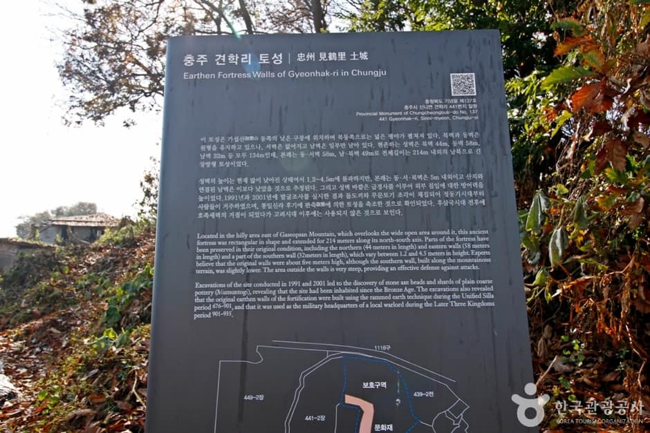 충주 견학리 토성 (1)