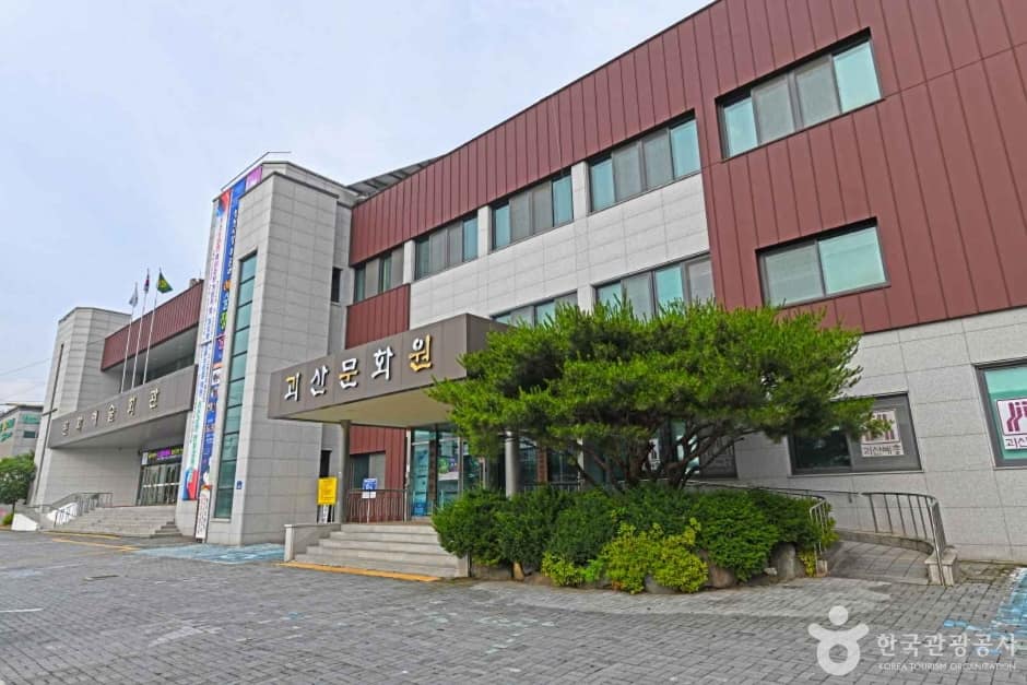 괴산문화원 (2)