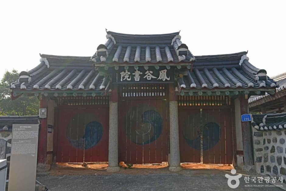 봉곡서원 (1)